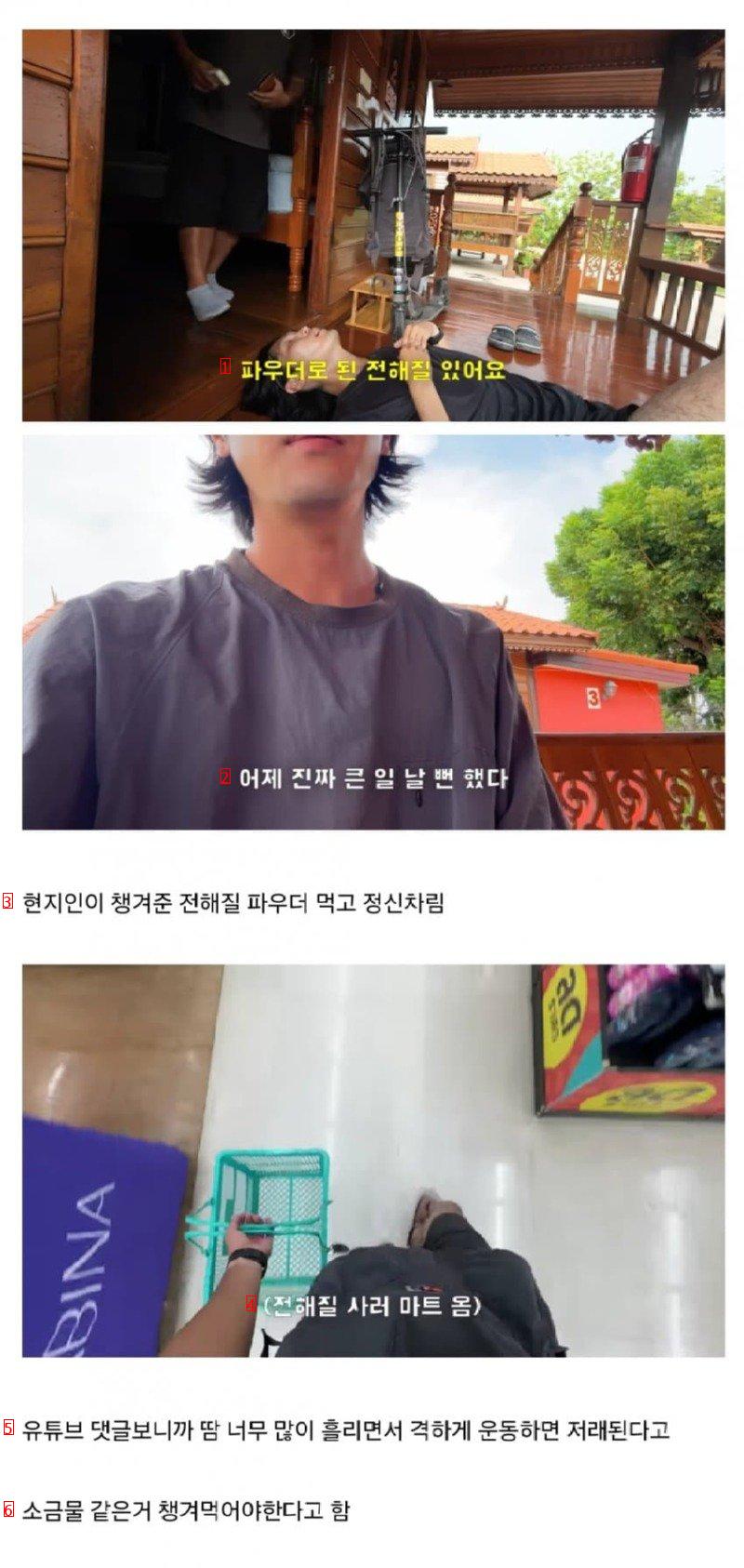 땀 너무 많이 흘리면서 야외활동하면 안 되는 이유.jpg