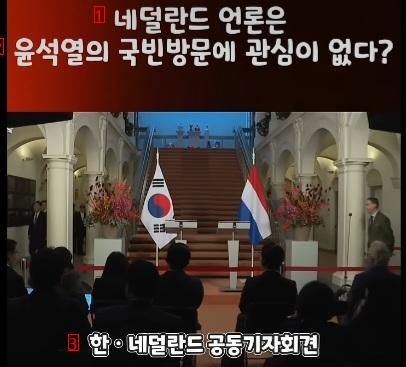 尹大統領、オランダ訪問共同記者会見w