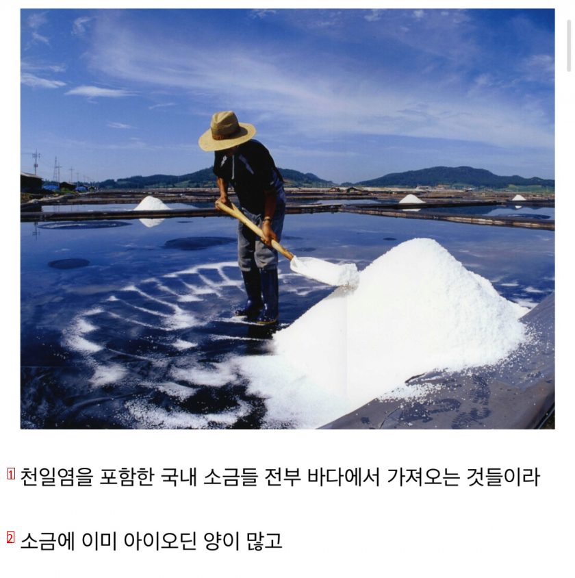 세계적으로 섭취가 부족해서 문제라는 영양소