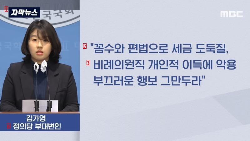 柳浩正が離党しない理由は「ㄷ」