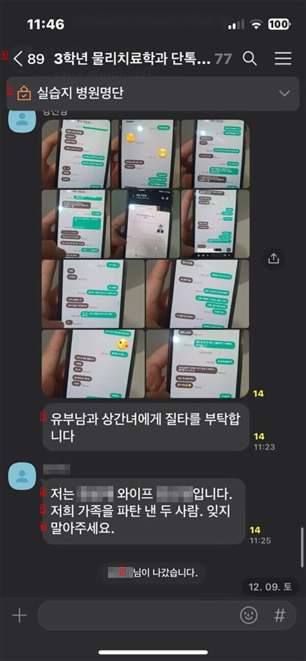 01년생 엉덩이를 먹고 싶다는 백석대 교수.jpg