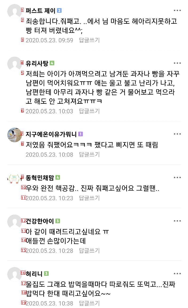 아들 반찬 뺏어먹은 남편