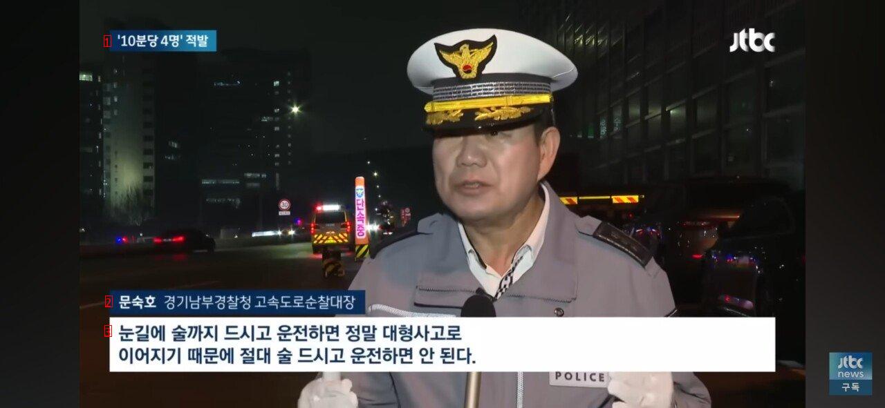 2시간동안 음주운전 단속결과.jpg