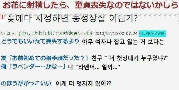 이성을 잃어버린 동정남