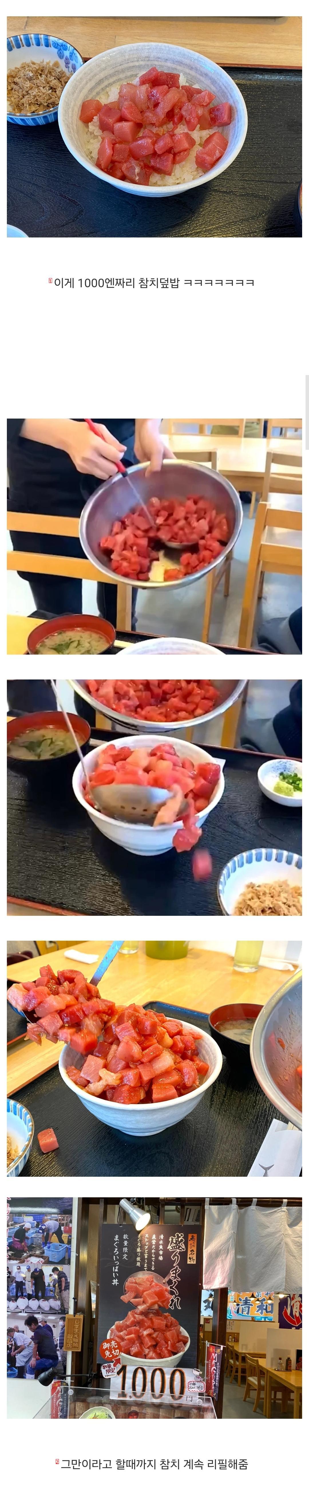 日本で売っている1000円マグロ丼