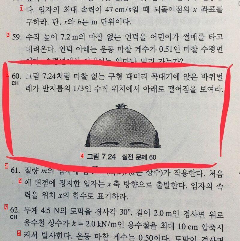 출제자의 악의가 느껴지는 시험문제.jpg