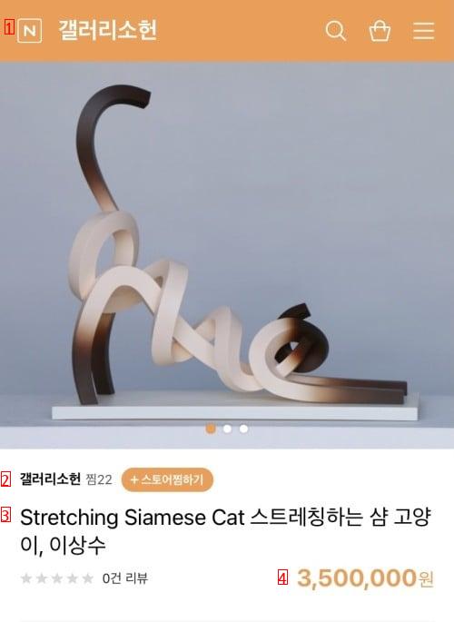 韓国の彫刻家イ·サンスの動物彫刻集