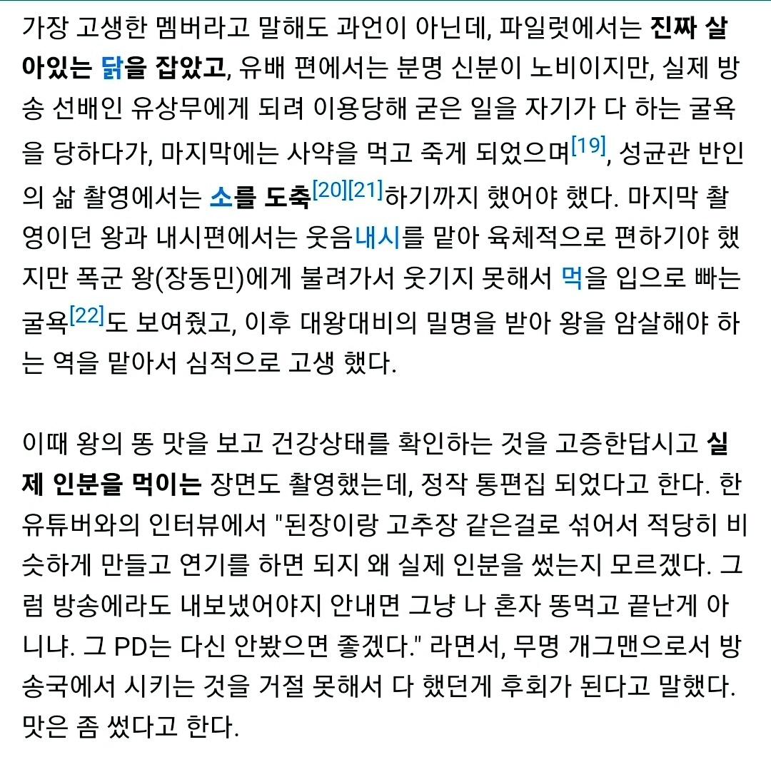 시간탐험대 때문에 개그맨 은퇴했다는 김주호