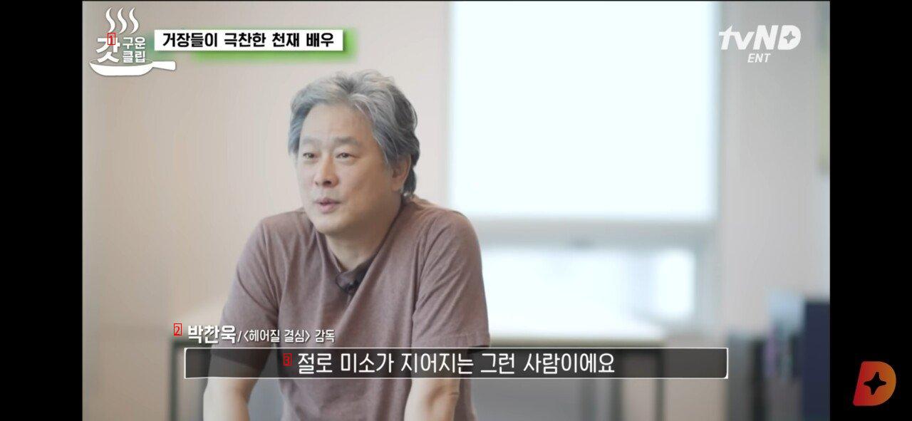 박찬욱 영화감독이 개그우먼 김신영을 캐스팅한 이유.JPG