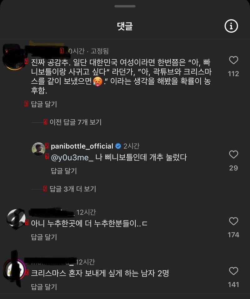 빠니보틀과 곽튜브에 대한 여자들의 생각