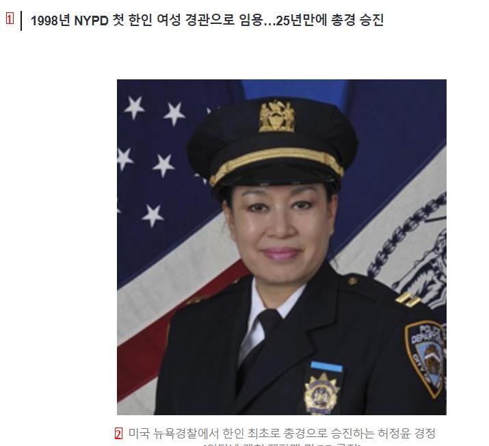 米ニューヨーク警察、178年に史上初の韓国人総警が誕生···ホ·ジョンユン進級通知