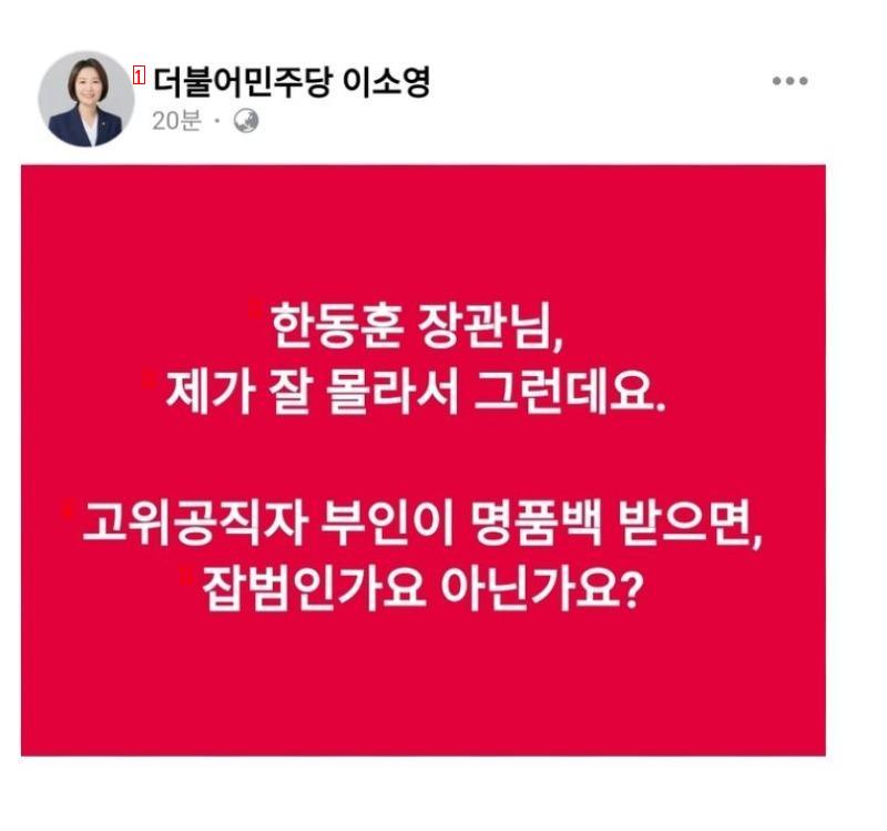 23日ぶりに答弁を受けた李ソヨン議員