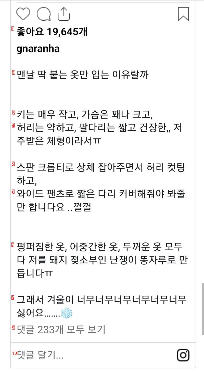 가슴 때문에 맞는 옷을 고르기 어렵다는 눈나.jpgif