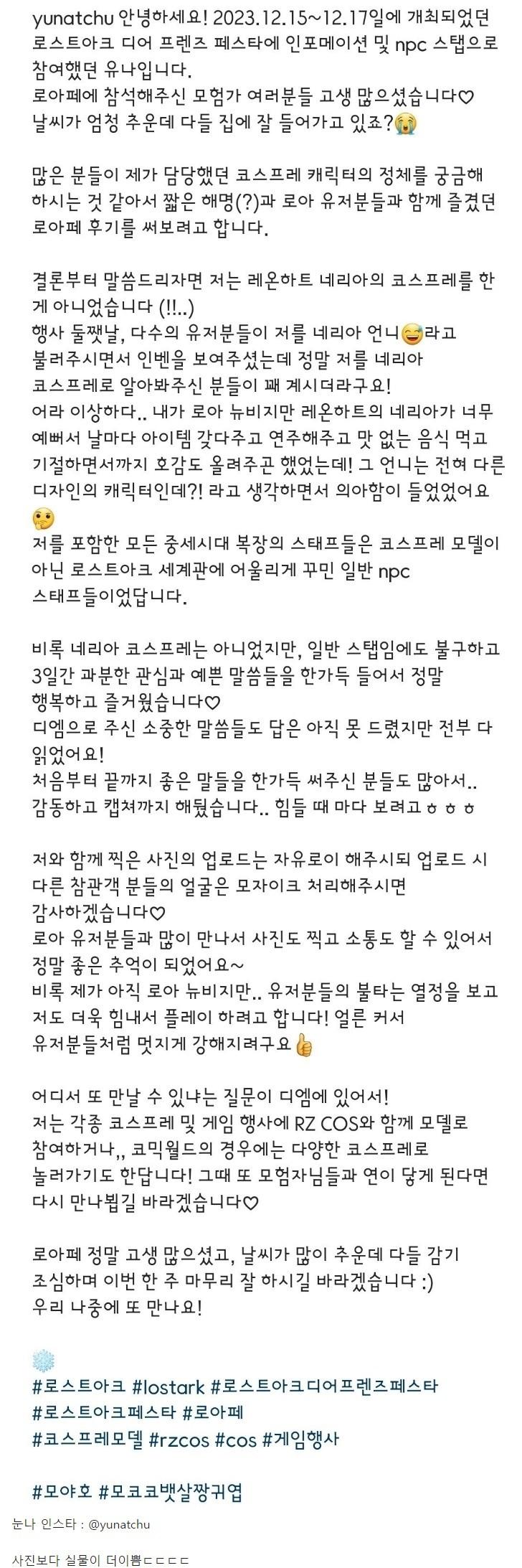 너무 예뻐서 화제였던 로스트아크 코스프레 처자