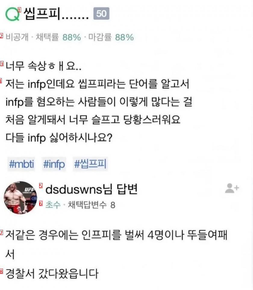 infp가 씹프피 소리 들어서 속상한 인프피....jpg