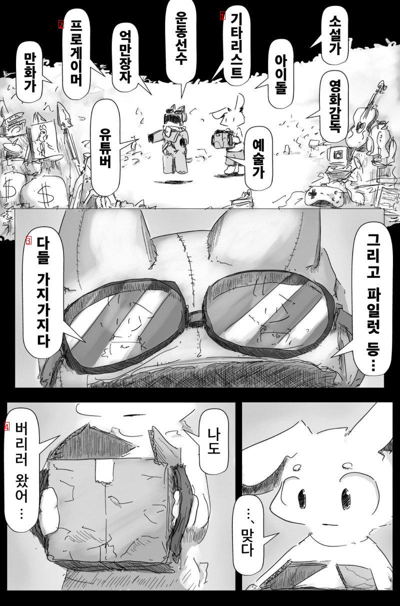 伝説の剣mangaα