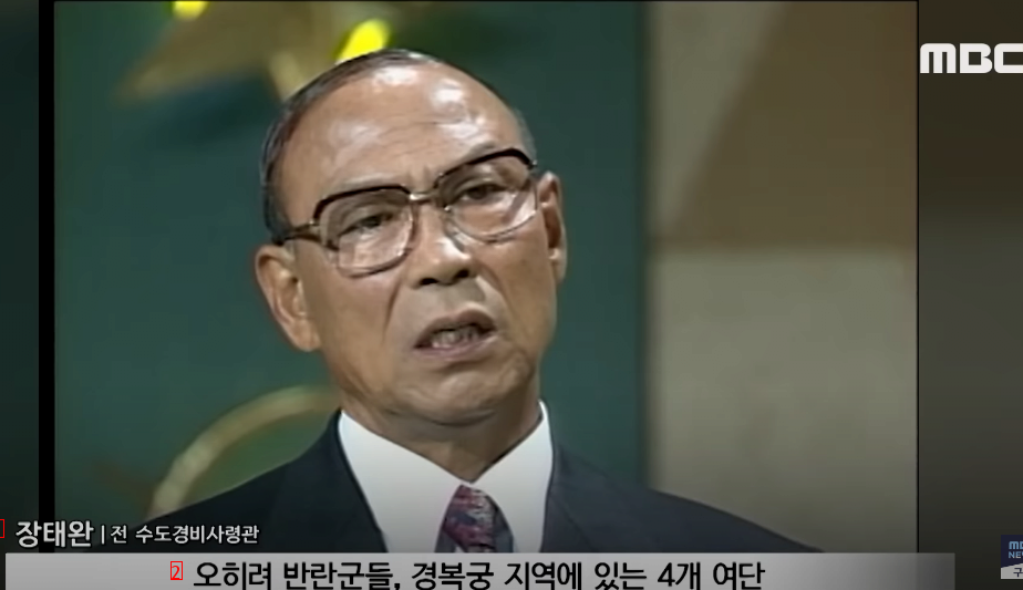 이태신 실존 인물 : 12.12 사태 때 이랬으면 반란군들은 진압됐을것