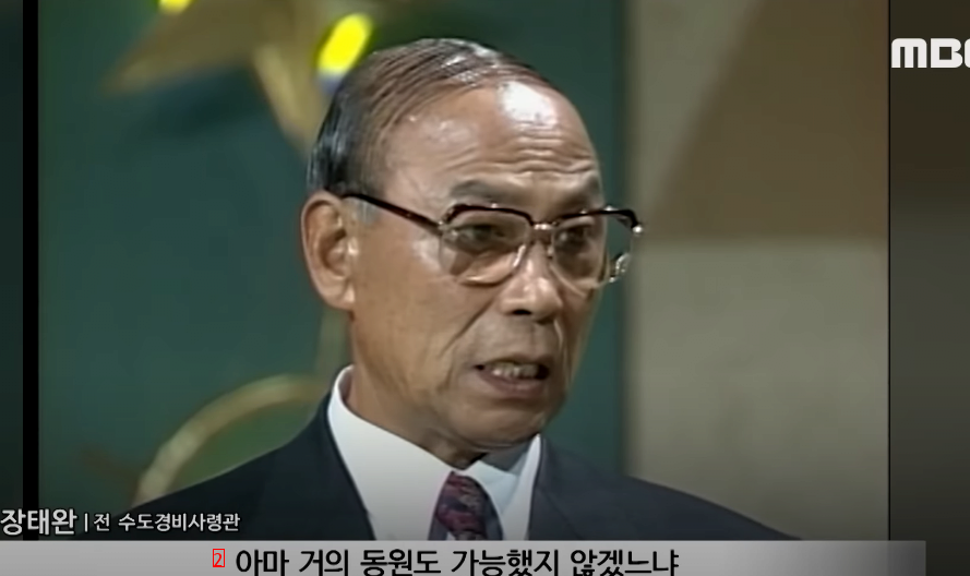 이태신 실존 인물 : 12.12 사태 때 이랬으면 반란군들은 진압됐을것