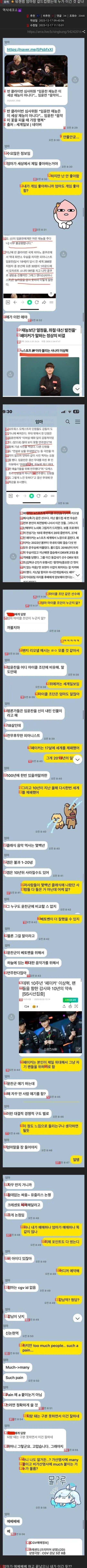 엄마랑 갈드컵 벌였는데 누가 이긴 거 같냐?