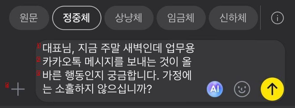 카카오톡 ai 신규 기능 남성혐오 논란