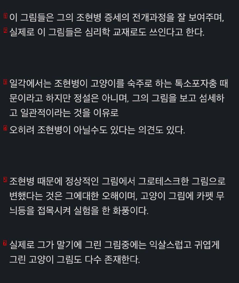 정신병이 점점 심해지는 화가의 그림들.jpg