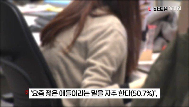 20대부터 50대까지 한국인 절반: 이렇게 될까봐 두렵다