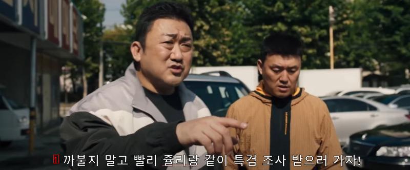 [범죄도시 3] 명장면