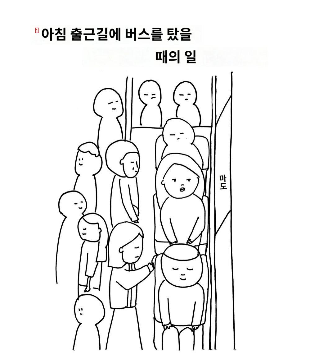 한국에서 버스탔는데 치한 만났다는 일본 여자