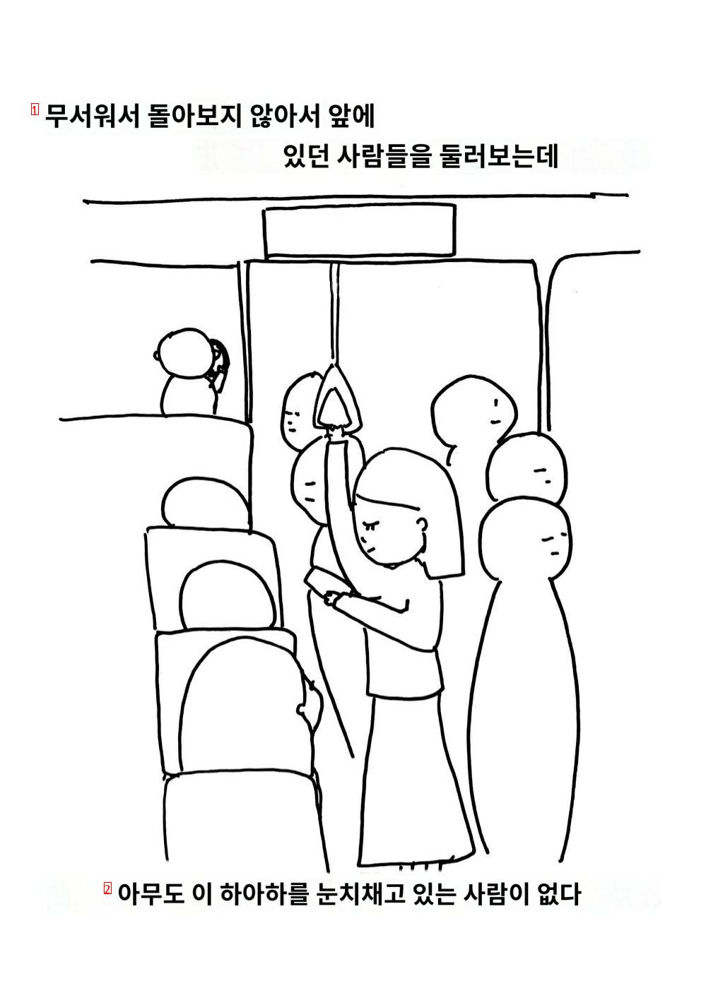 한국에서 버스탔는데 치한 만났다는 일본 여자