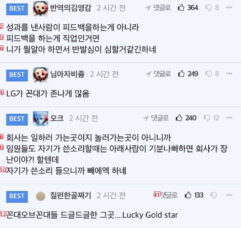 물어보살) 블라인드에 자기욕이 많아서 고민이라는 억대연봉 대기업 직원누나