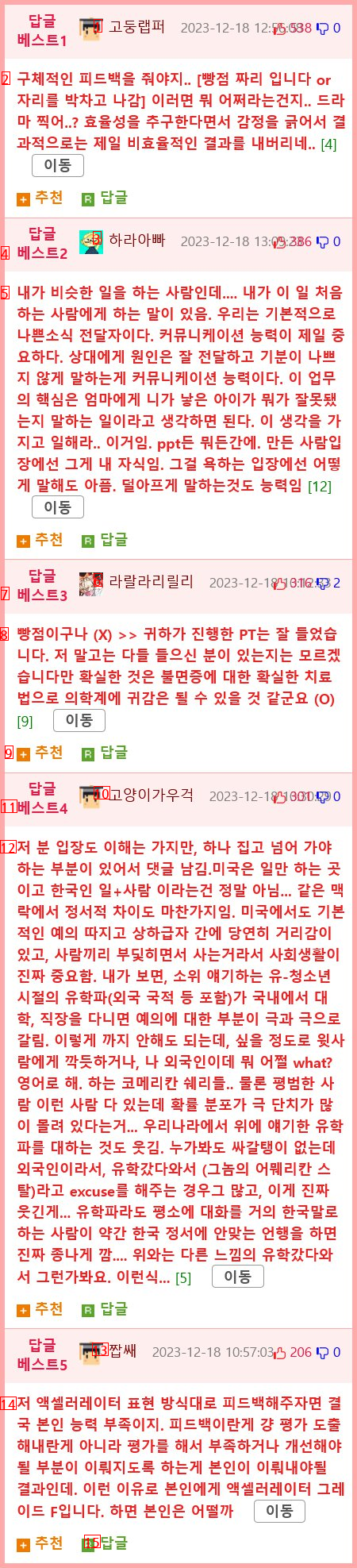 물어보살) 블라인드에 자기욕이 많아서 고민이라는 억대연봉 대기업 직원누나