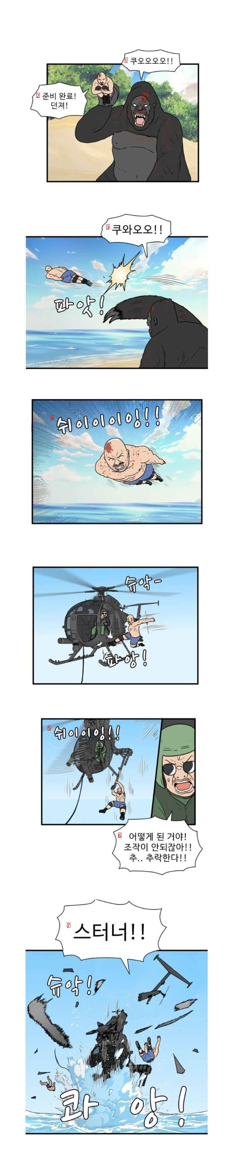 스터너에 완전히 잠식되어 버린 만화.manhwa