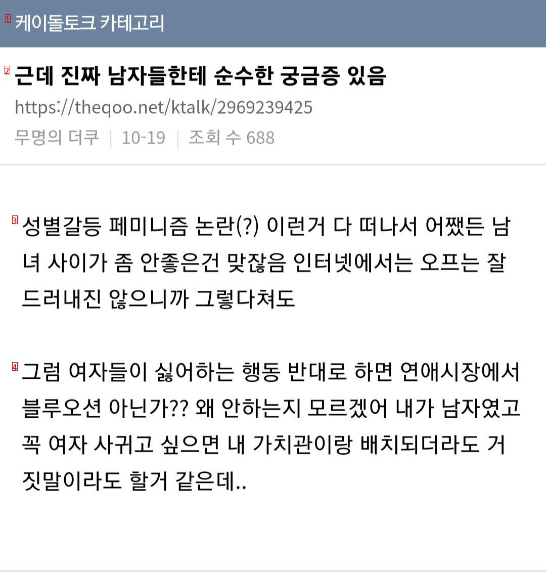 근데 진짜 남자들한테 순수한 궁금증 있음