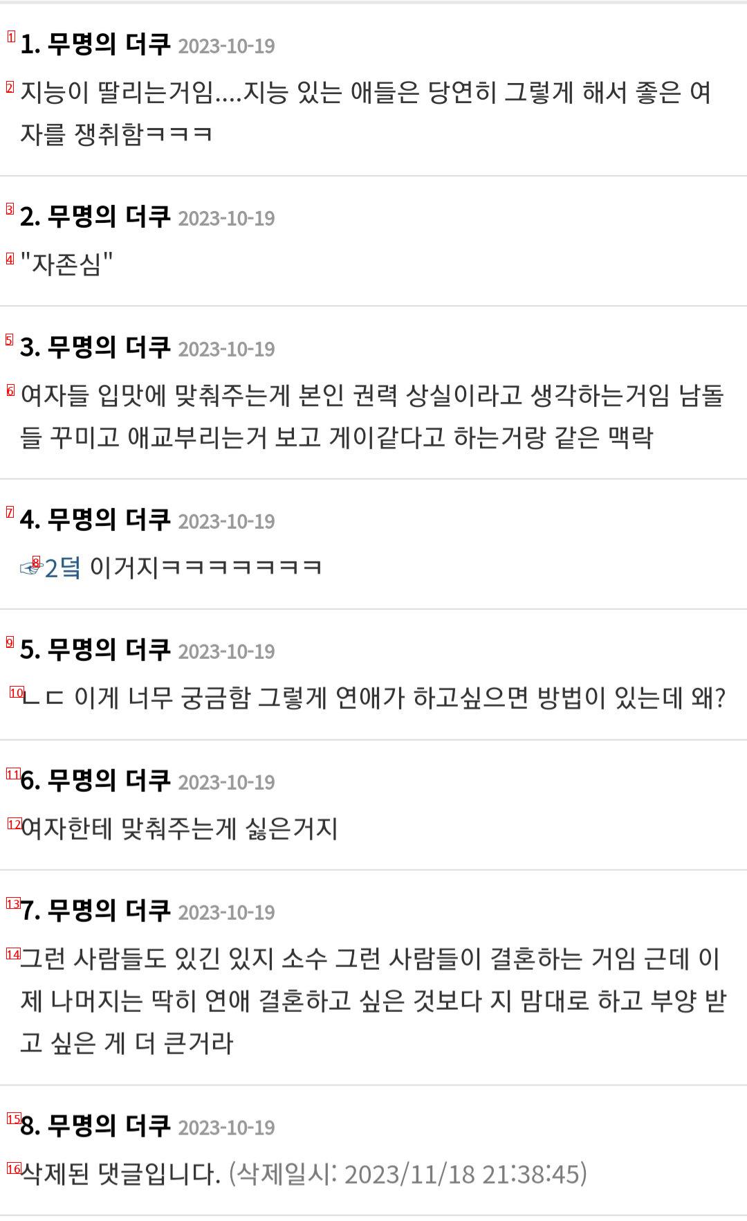 근데 진짜 남자들한테 순수한 궁금증 있음