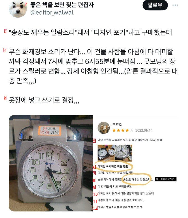 송장도 깨우는 알람소리.jpg