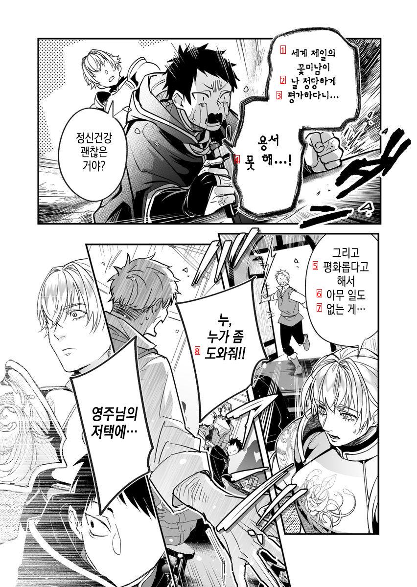 용사파티에서 추방당하고 싶은 마법사 만화.manhwa