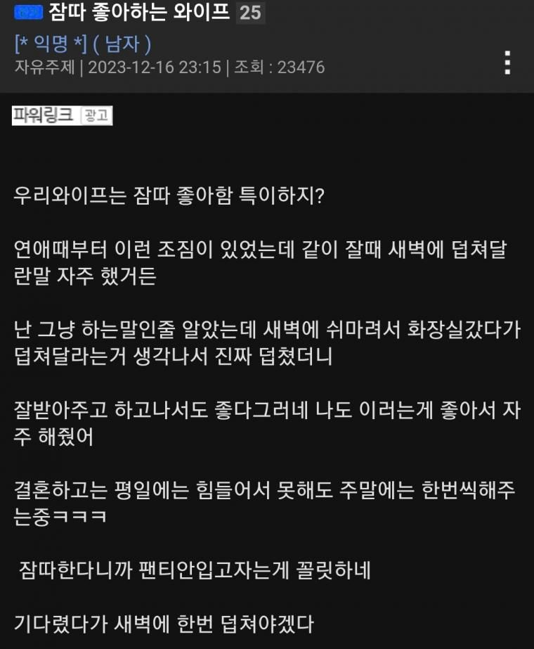 유부남이 부러운 이유