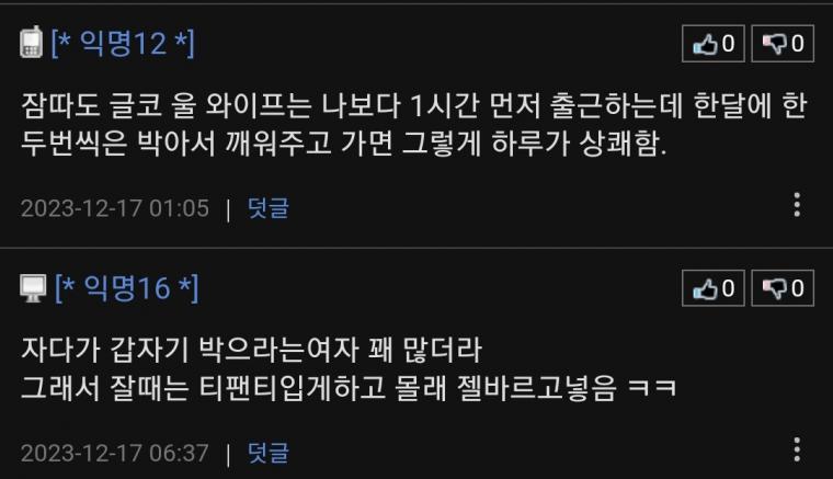 유부남이 부러운 이유