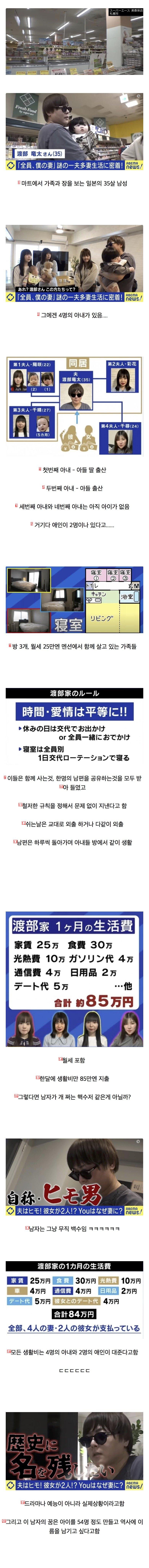 日本に存在する催眠アプリ開発者