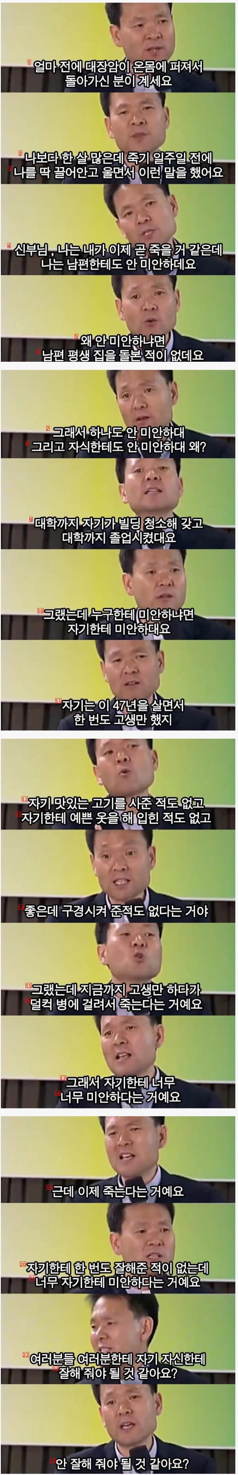 대장암 4기 환자의 죽기 전 마지막 남긴 말