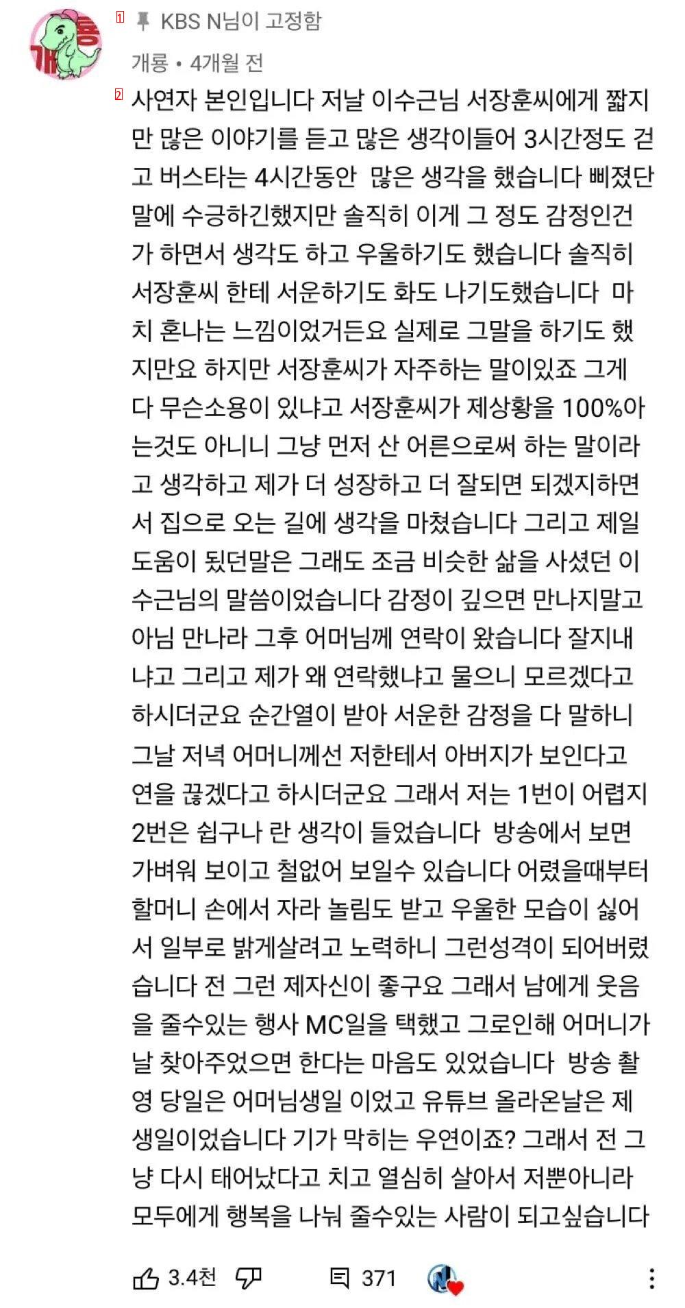 무엇이든 물어보살 역대 최악의 상담이라고 평가 받고있는 사연