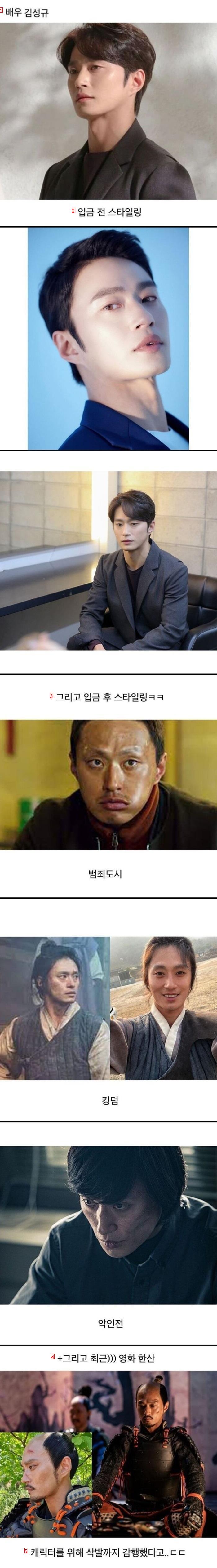 어느 배우의 입금 전후의 스타일링.