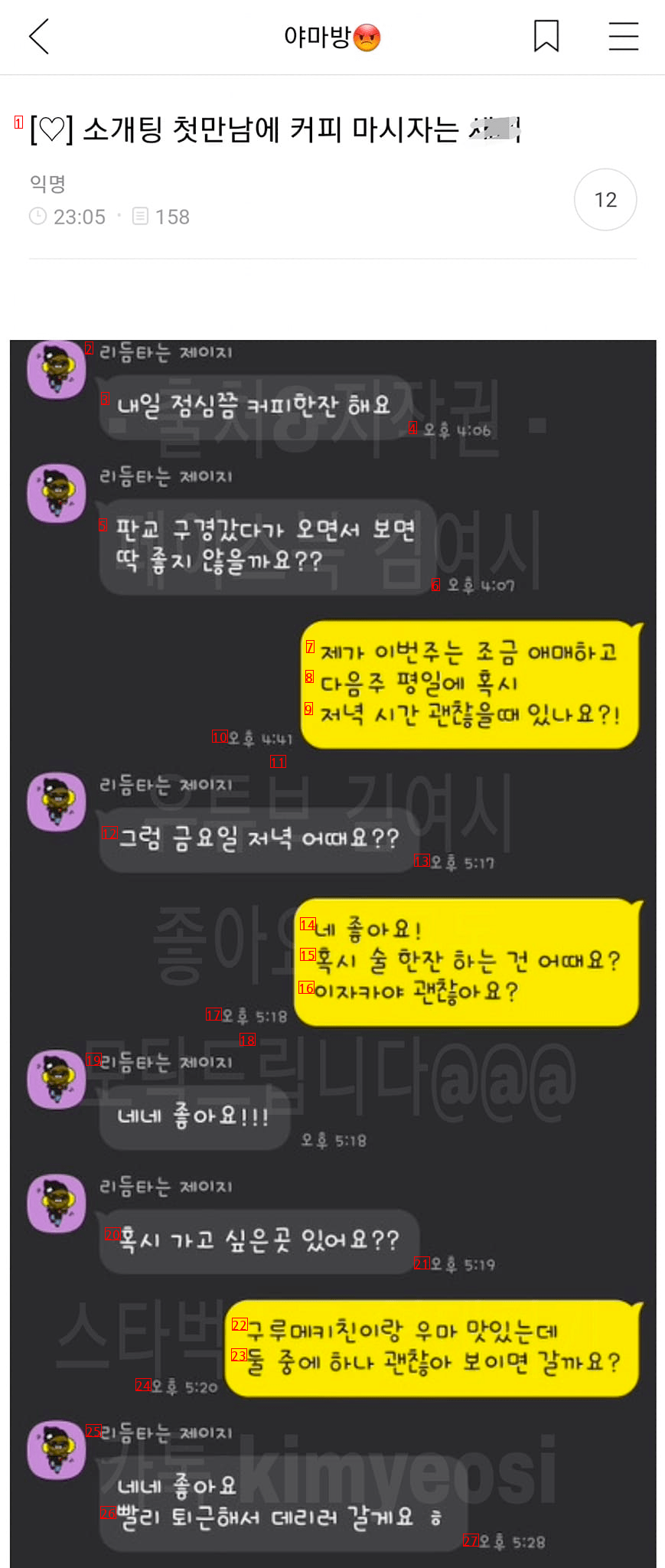 소개팅 첫만남에 커피 마시자는 소개팅남.jpg