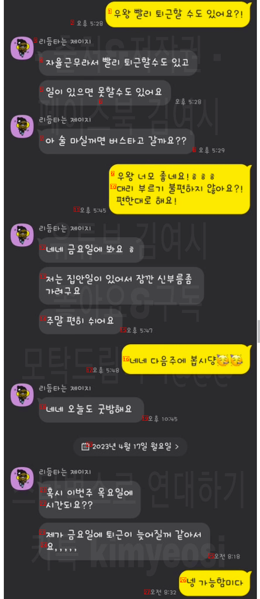 소개팅 첫만남에 커피 마시자는 소개팅남.jpg