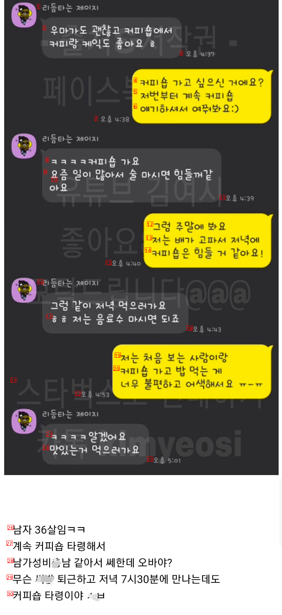 소개팅 첫만남에 커피 마시자는 소개팅남.jpg