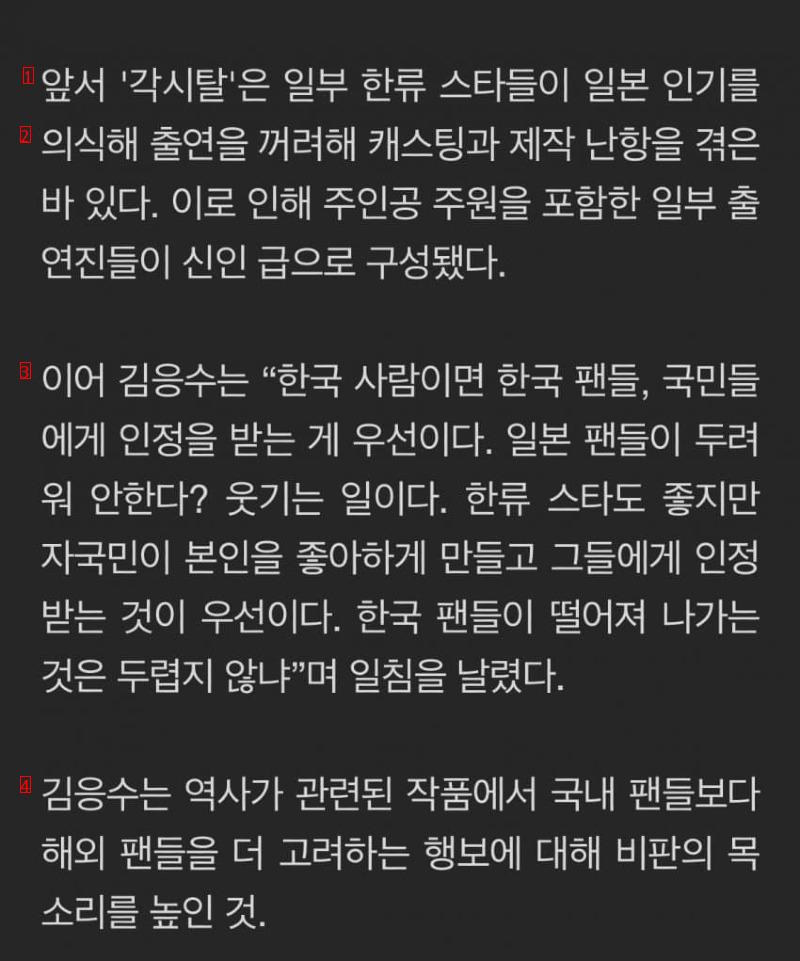 한소희 논란으로 본 상남자 김응수형님 예전 말씀