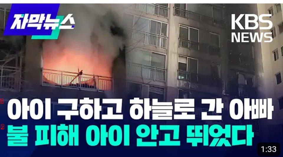속보) 도봉구 아파트 화재 원인 수북한 담배와 라이터 .jpg