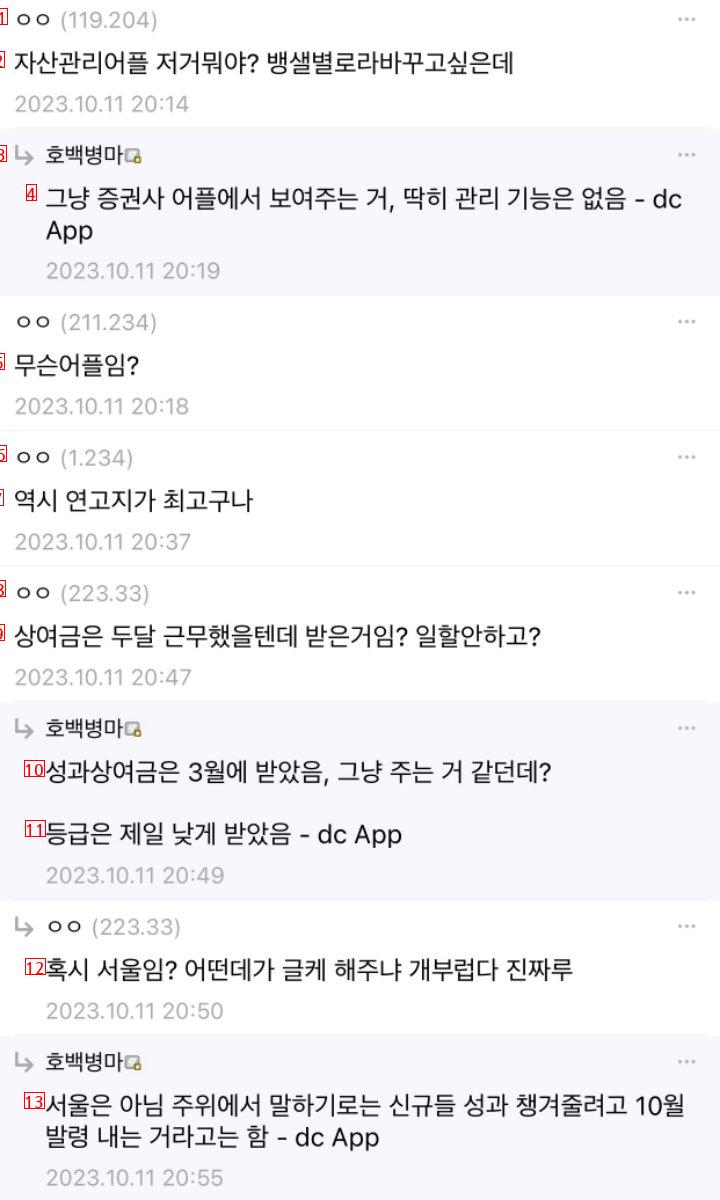 2023년 9급 1년차 공무원 월급