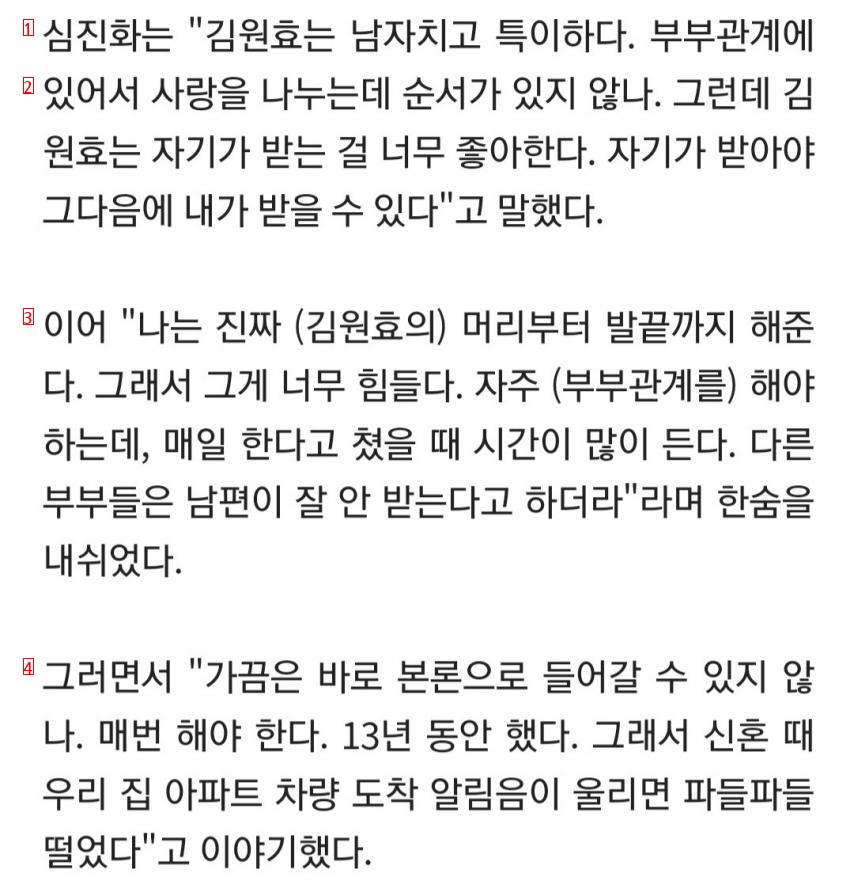 애무받는걸  너무 좋아하는 김원효