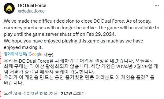 아무도 관심없는 DC 카드 게임 근황